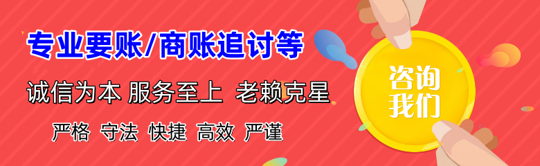 长阳要账公司